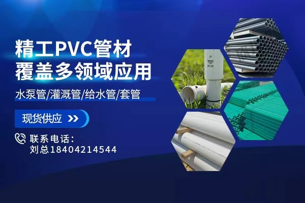 通明管业 - 哪里好